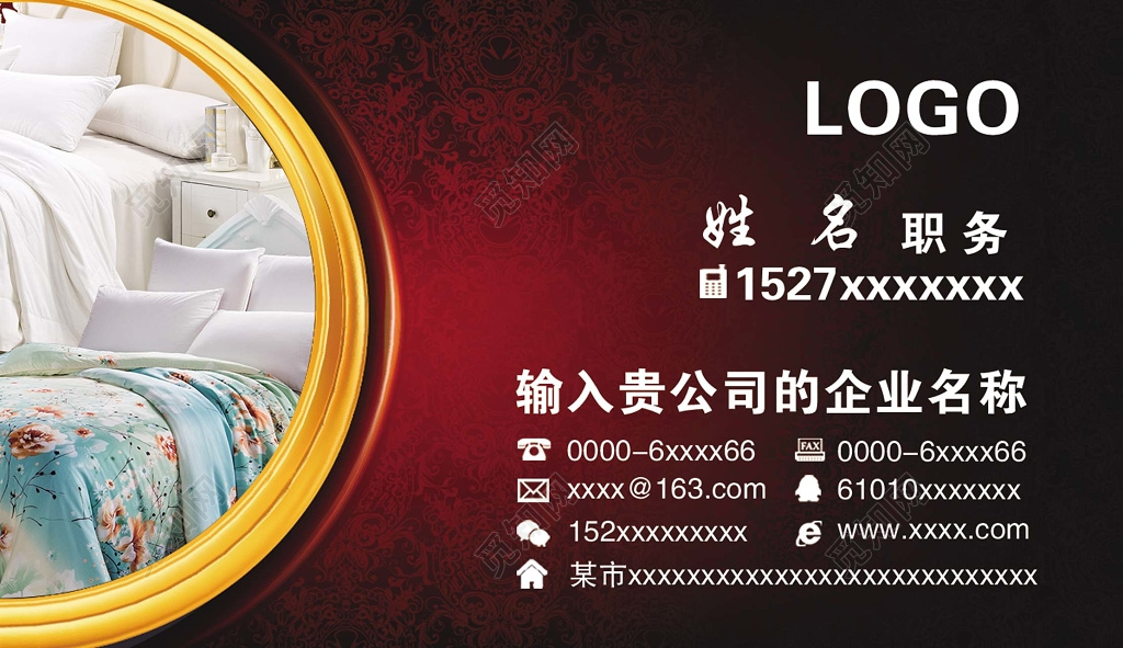 
高端大气黑色简约家纺名片