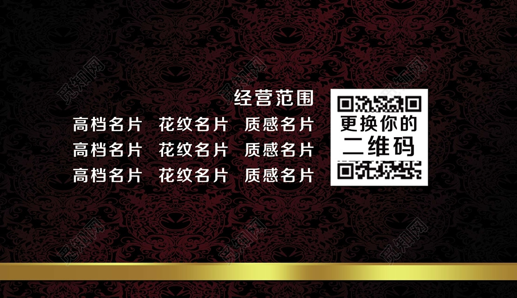 
高端大气黑色简约家纺名片