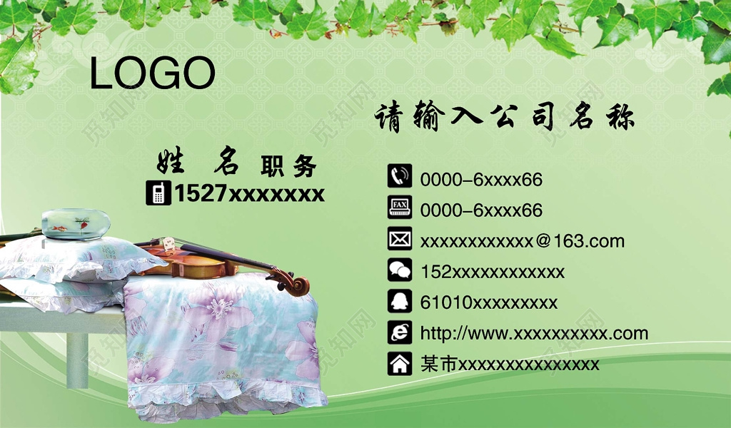 经典大气绿色商务家纺名片