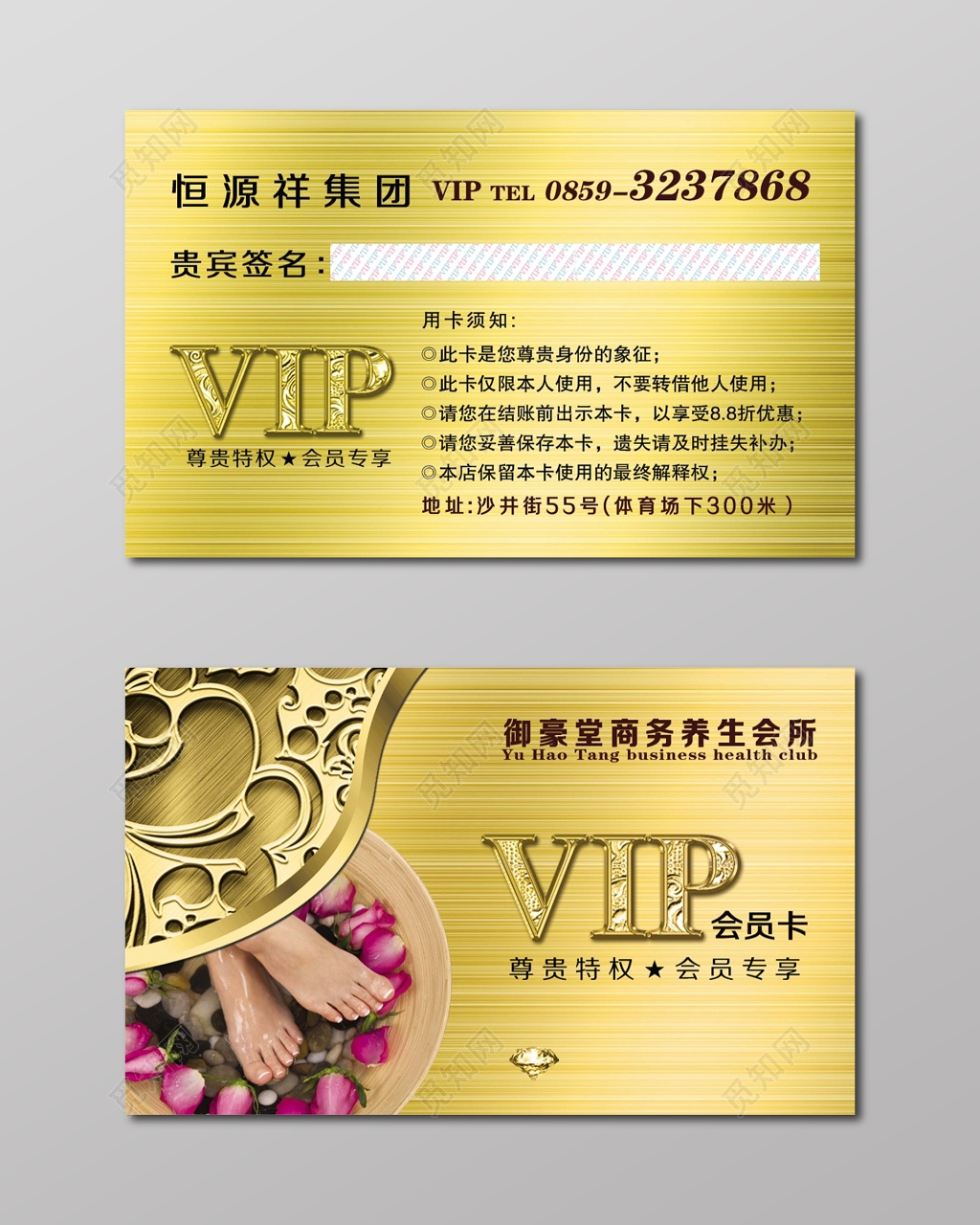 高端大气金色经典家纺名片