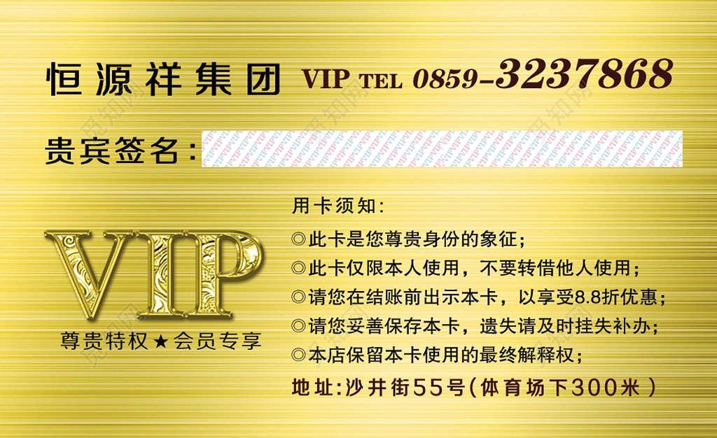 高端大气金色经典家纺名片