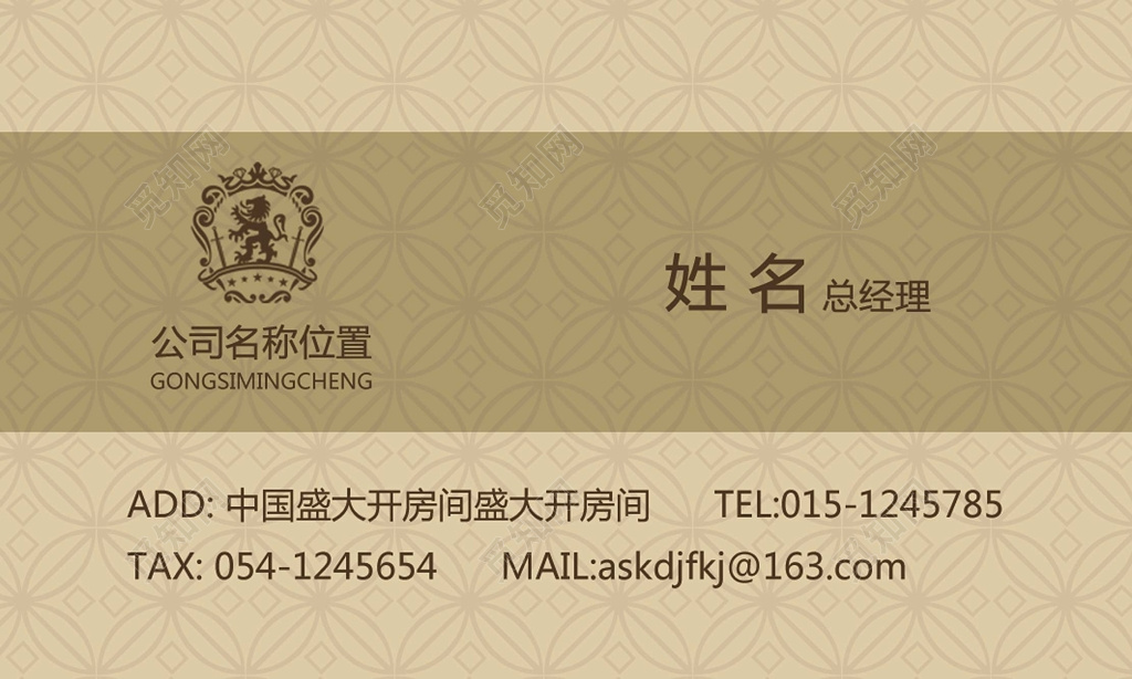 简约经典棕色商务大气名片