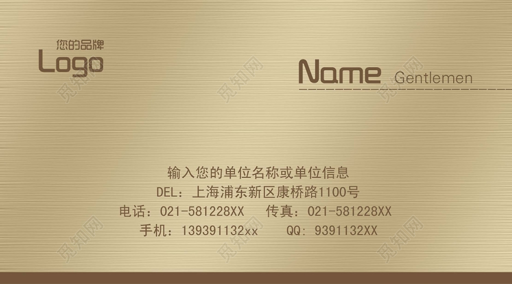 简约经典棕色商务大气名片