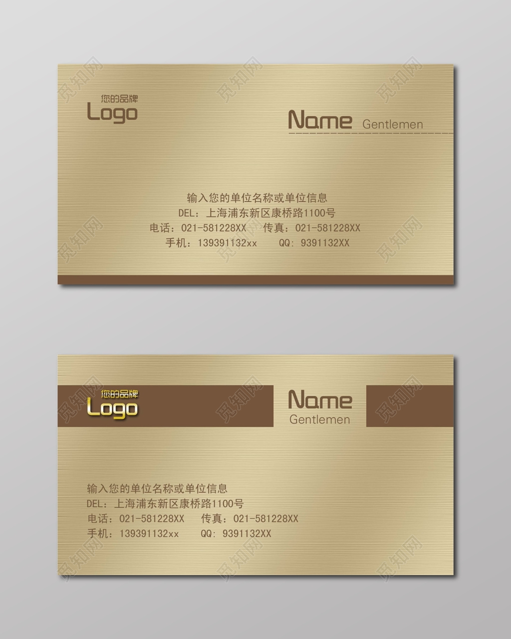 简约经典棕色商务大气名片