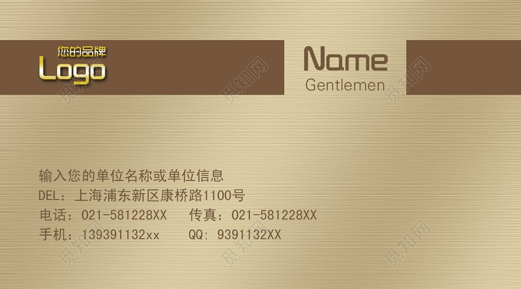 简约经典棕色商务大气名片