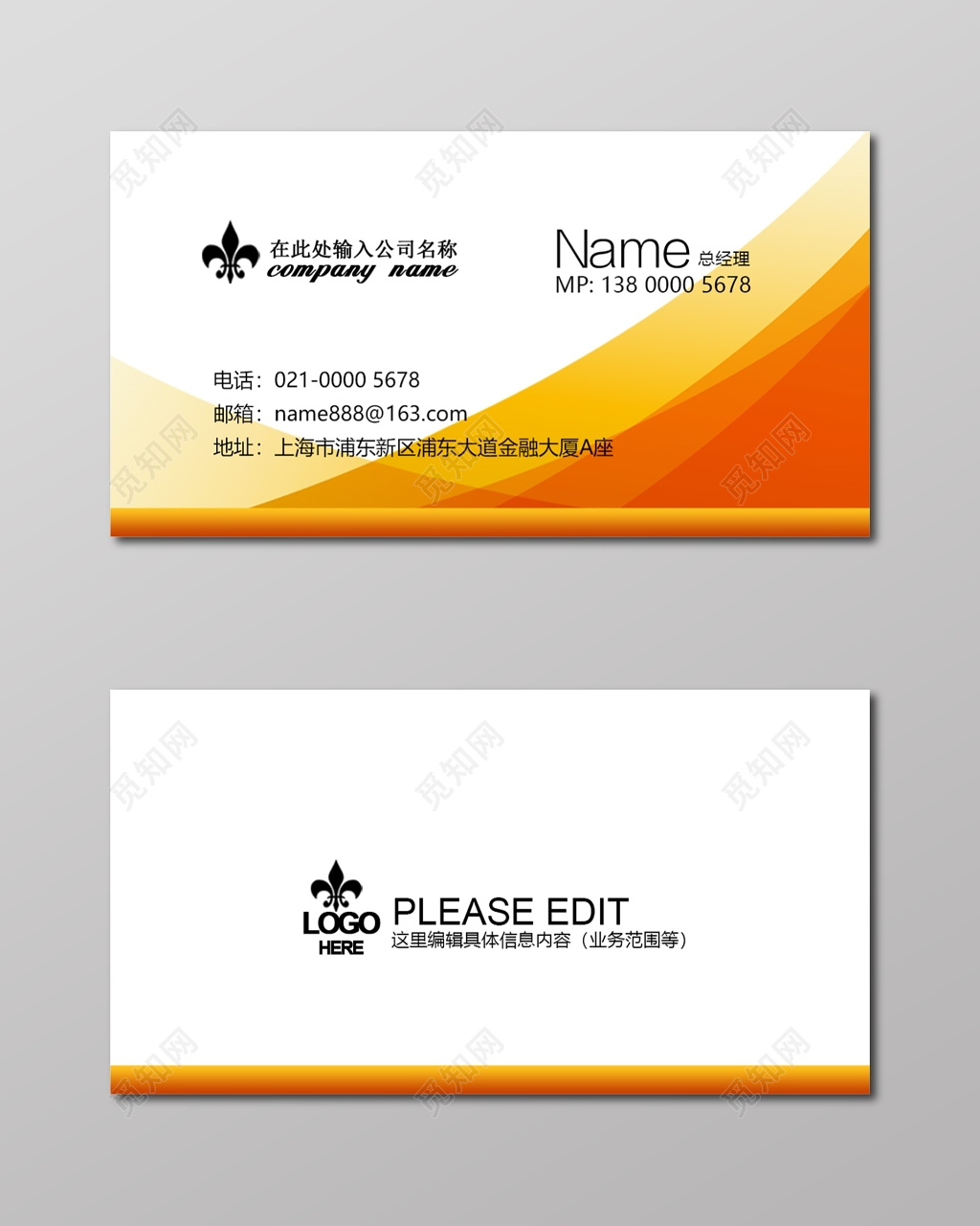 经典简约白色商务大气名片