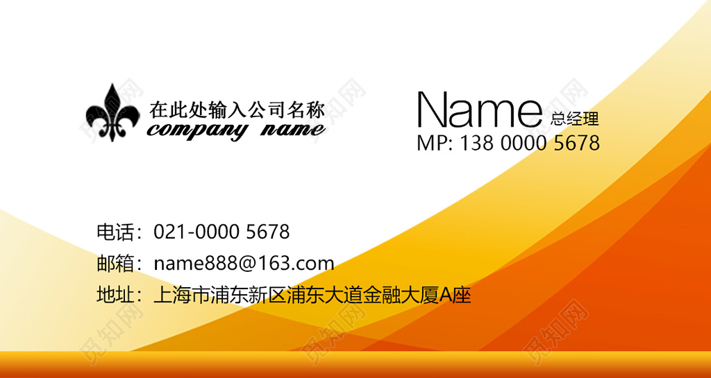 经典简约白色商务大气名片