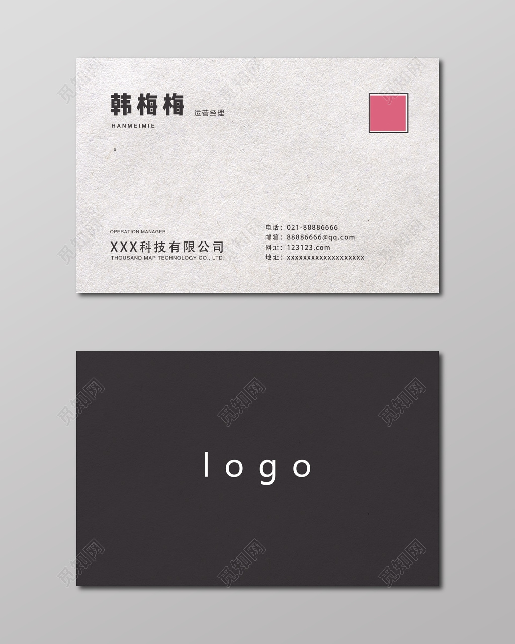 简约时尚紫色商务大气名片