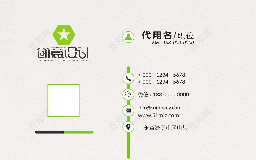 简约明了绿色商务大气名片