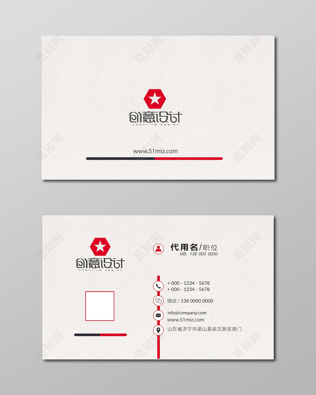 简约明了红色商务大气名片