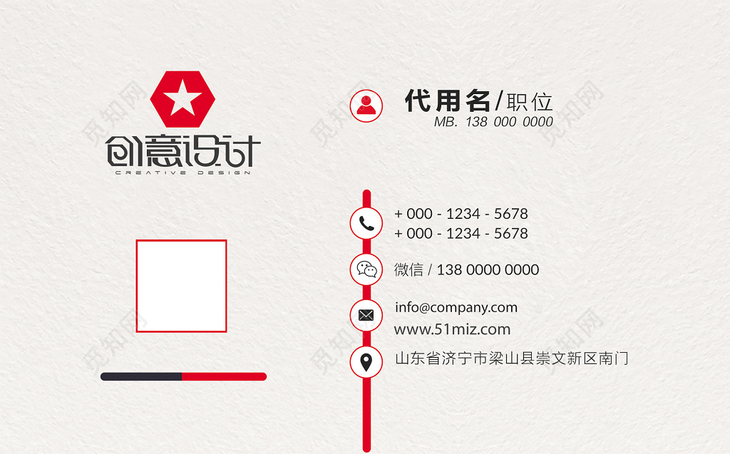 简约明了红色商务大气名片