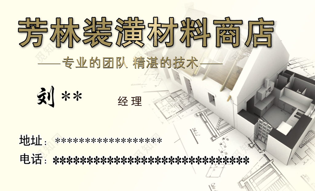 简约大气淡黄色商务个人家装名片