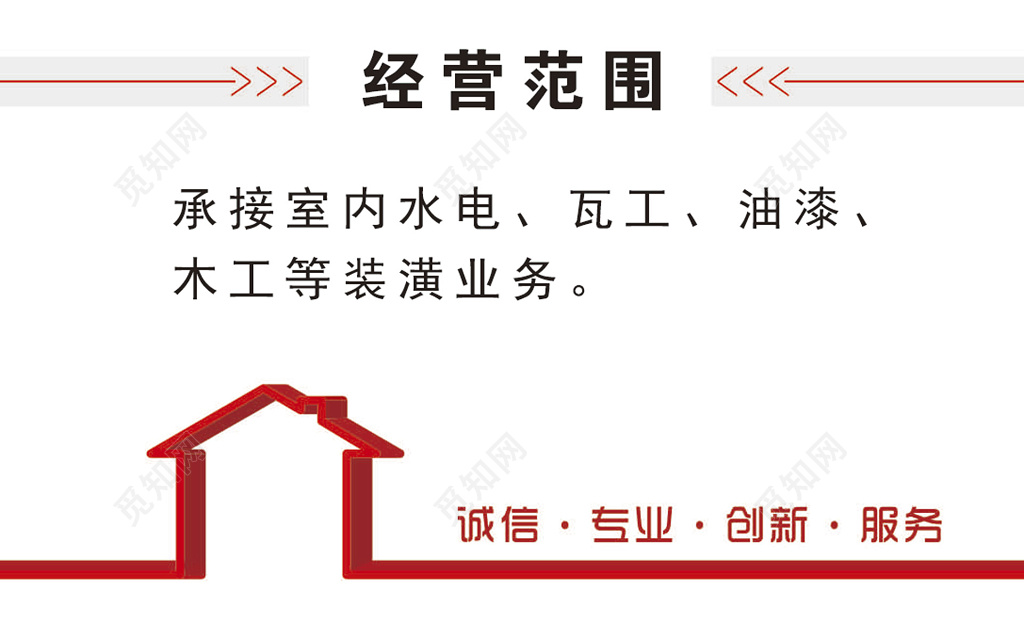 简约大气白色商务个人家装名片