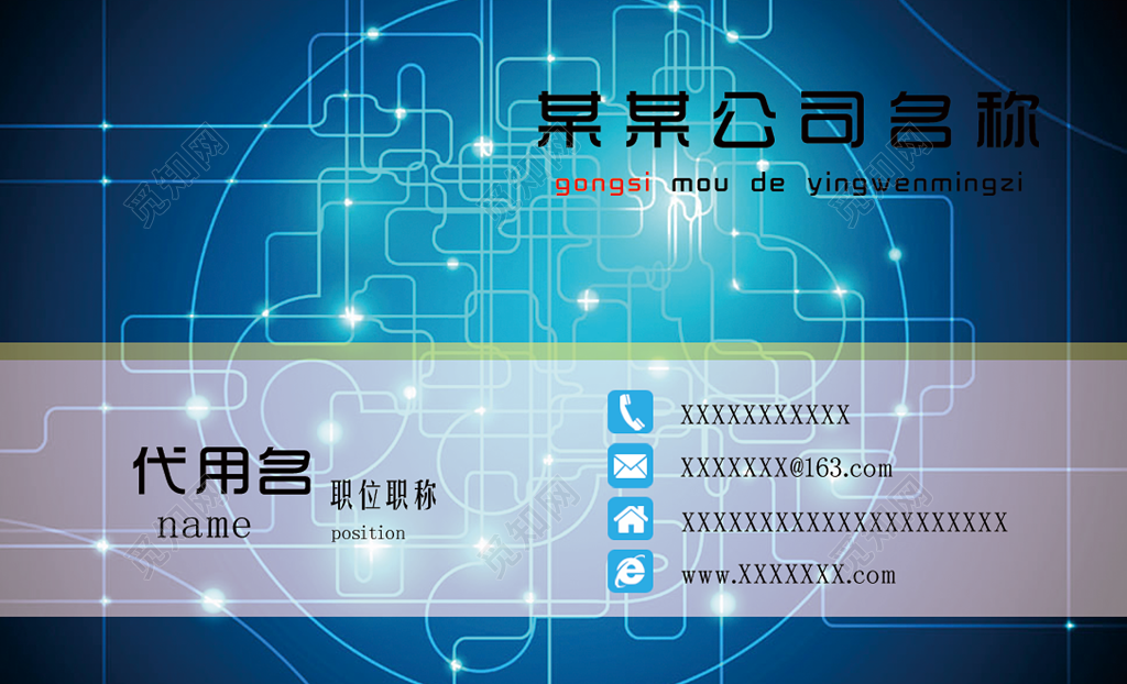 科技感时尚名片 