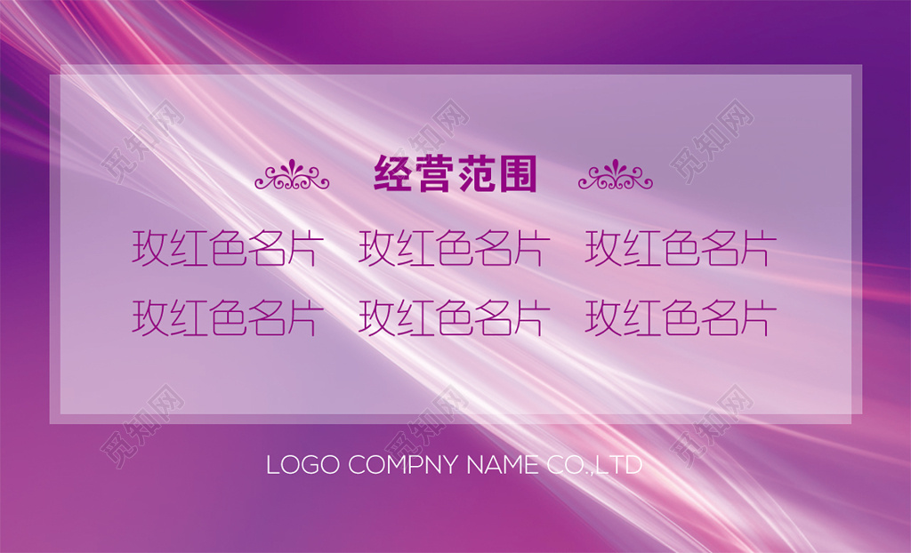 紫色美容美发时尚名片