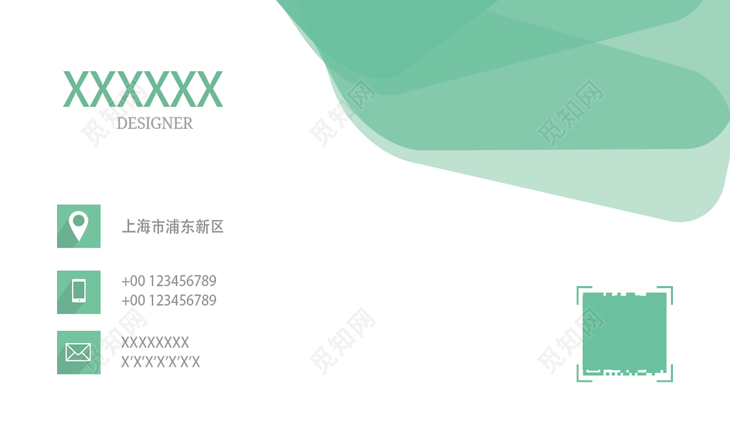 清新简约时尚名片 