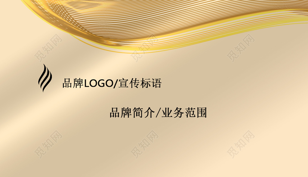 渐变金色时尚名片 