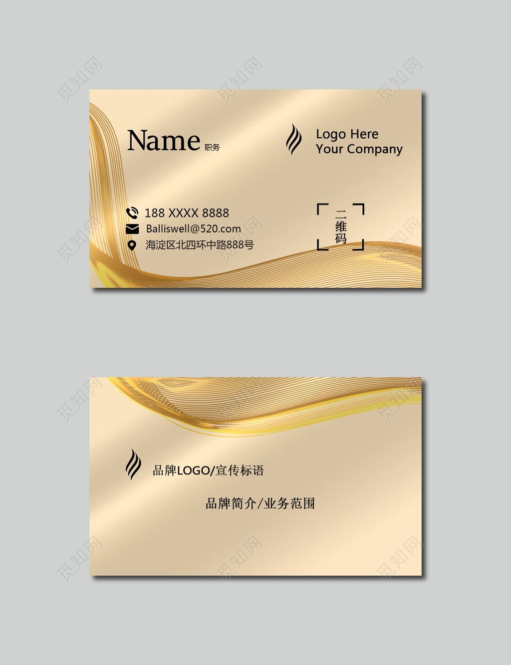 渐变金色时尚名片 