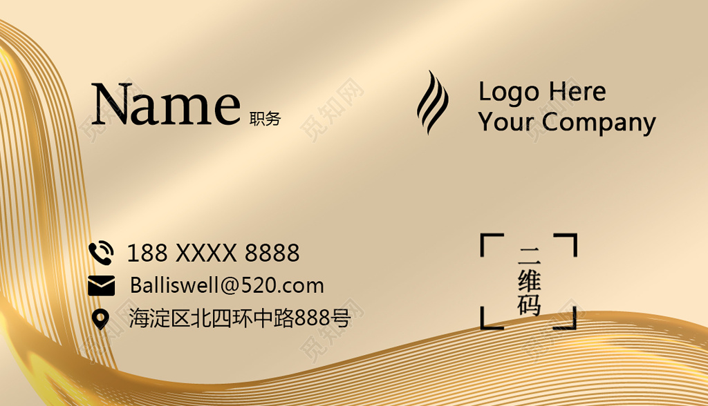 渐变金色时尚名片 