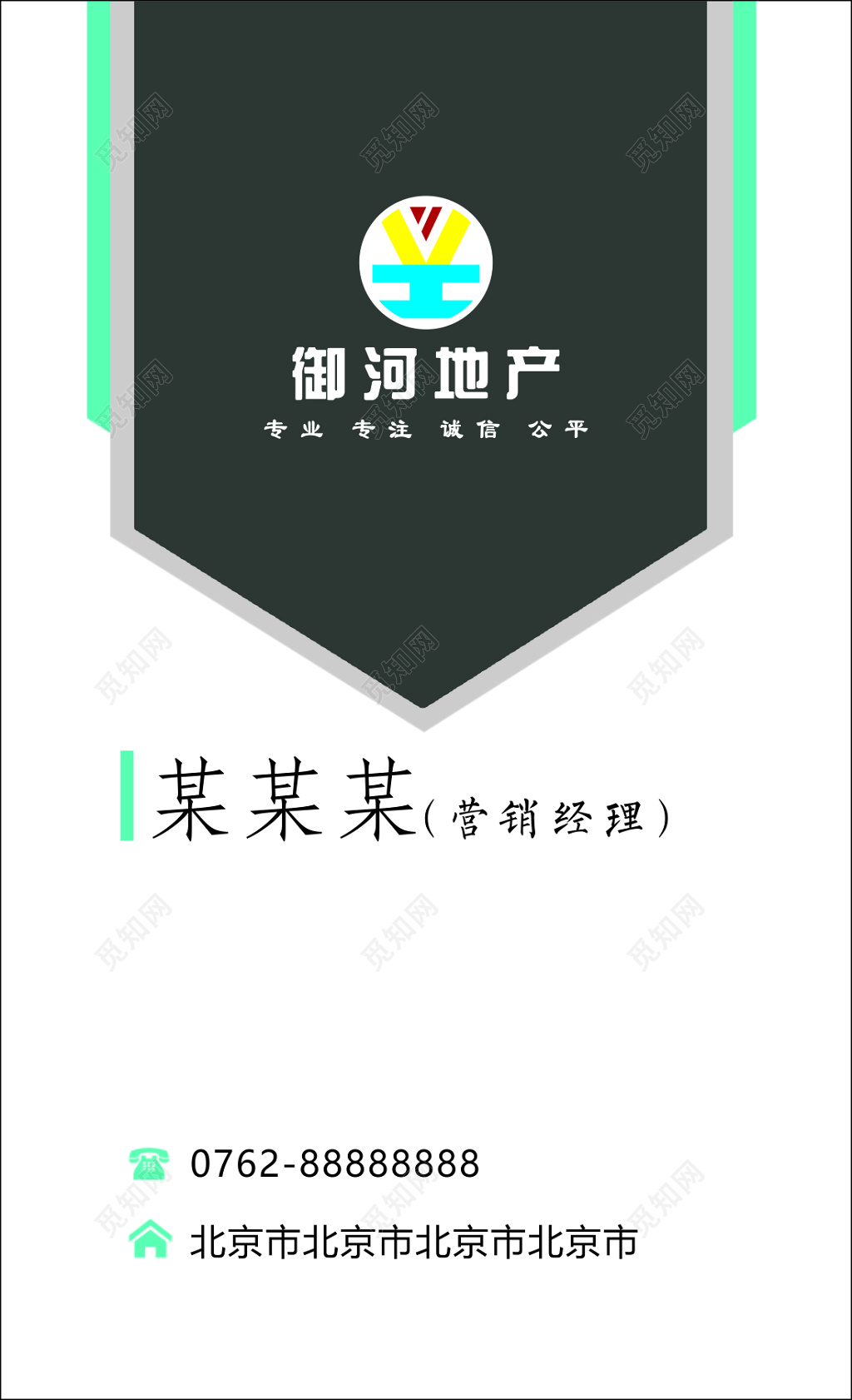 房地产名片房屋买卖简约名片设计模板