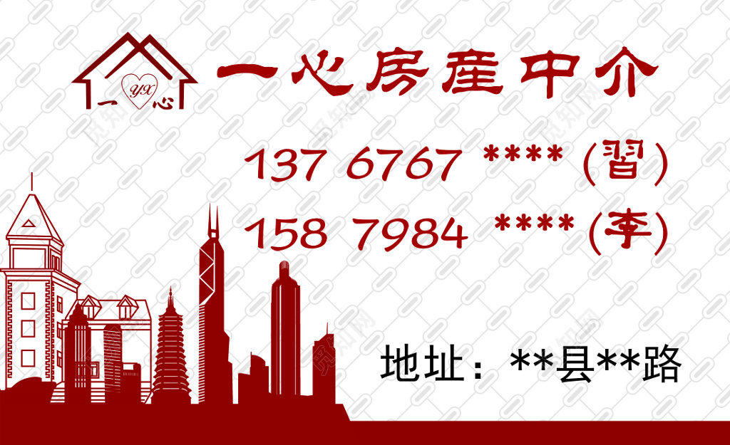 房地产名片二手买卖简约线条名片设计模板