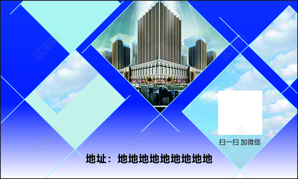 房地产名片营销策划简约蓝色名片设计模板