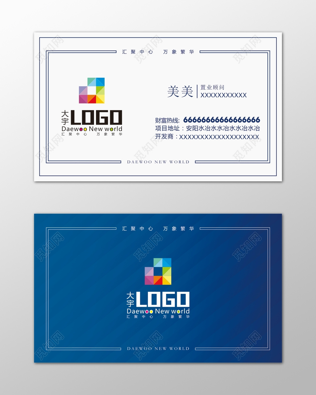 房地产名片汇聚中心简约名片设计模板