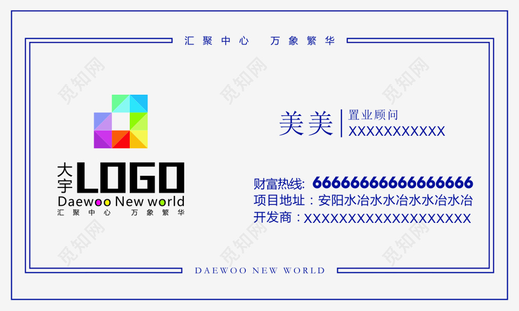 房地产名片汇聚中心简约名片设计模板