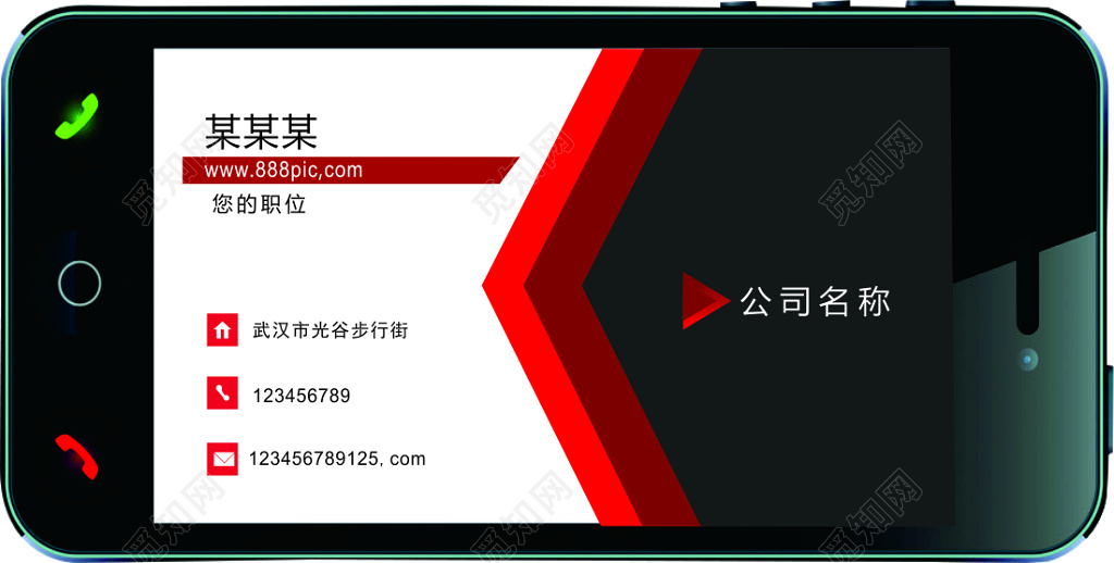 简约手机名片设计模板