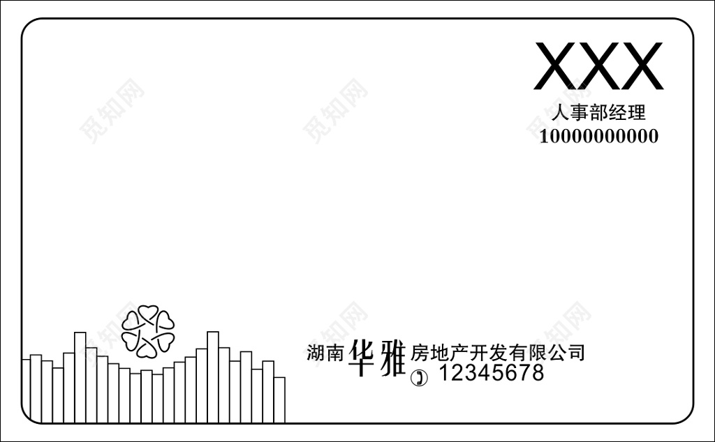 房地产名片高档社区简约黑白名片设计模板