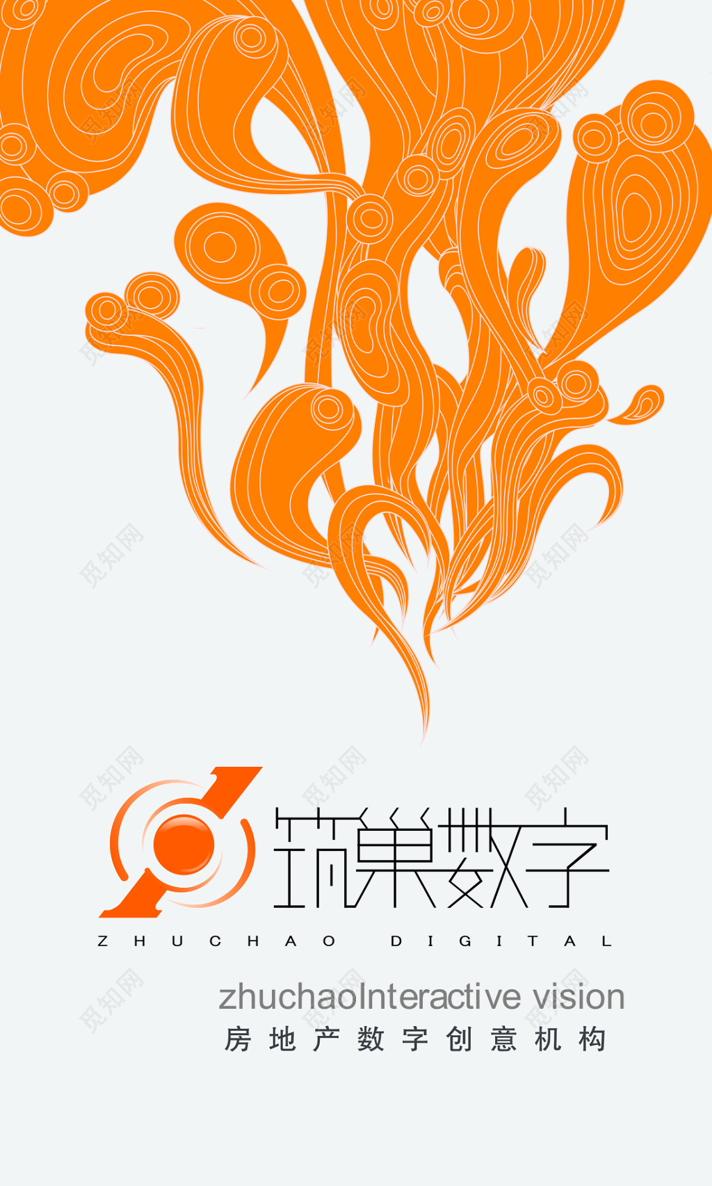 房地产名片数字创意简约名片设计模板