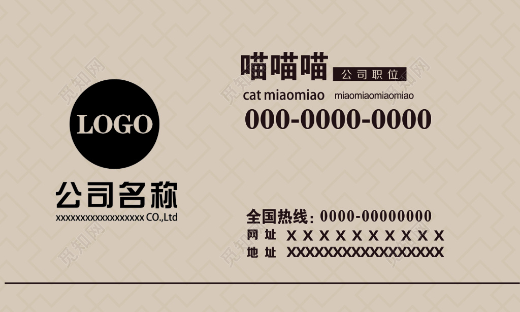 房地产名片简约大方名片设计模板