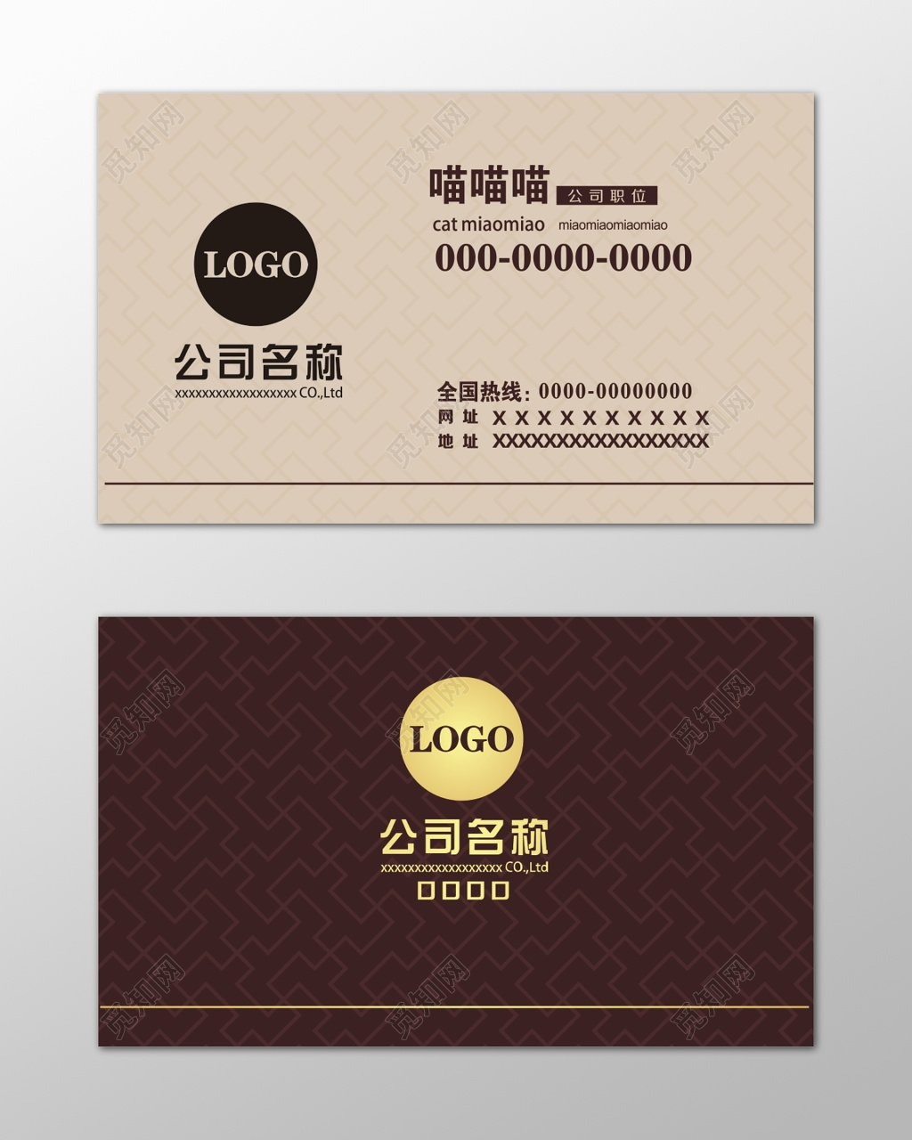 房地产名片简约大方名片设计模板