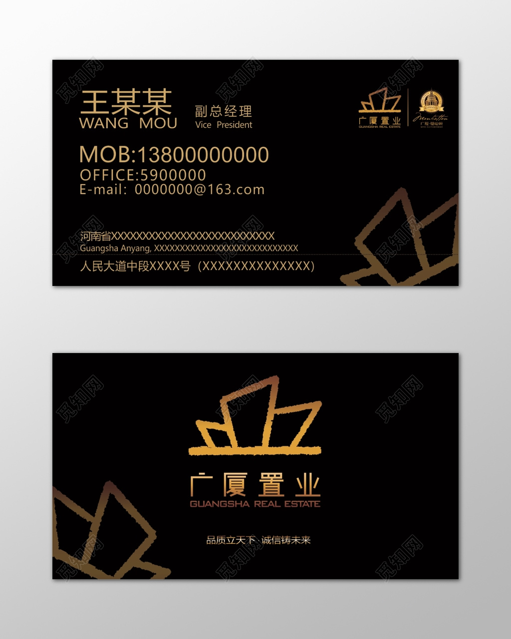 房地产名片黑色简约大方名片设计模板