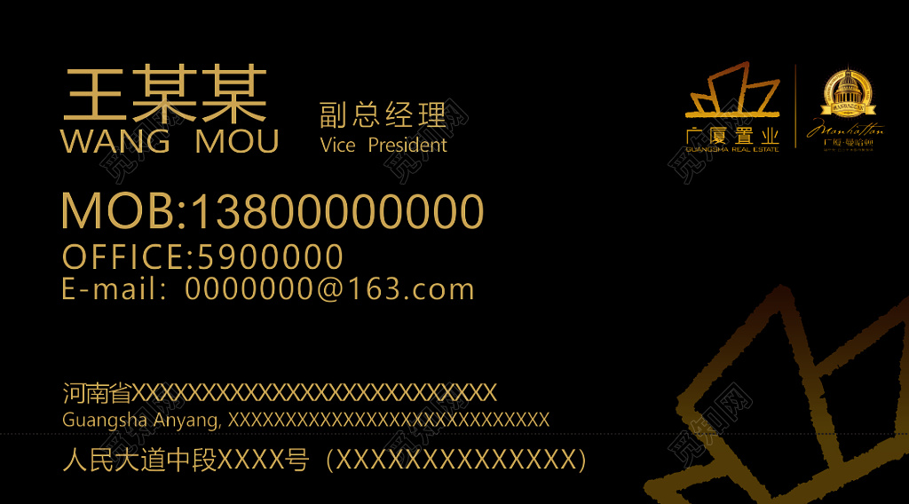 房地产名片黑色简约大方名片设计模板