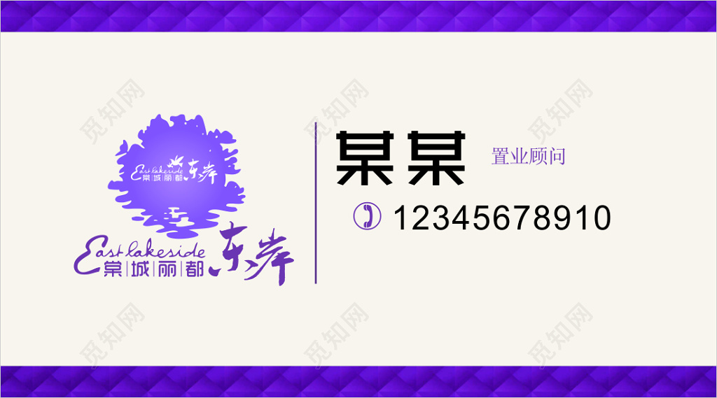 房地产名片高档社区洋房简约名片设计模板