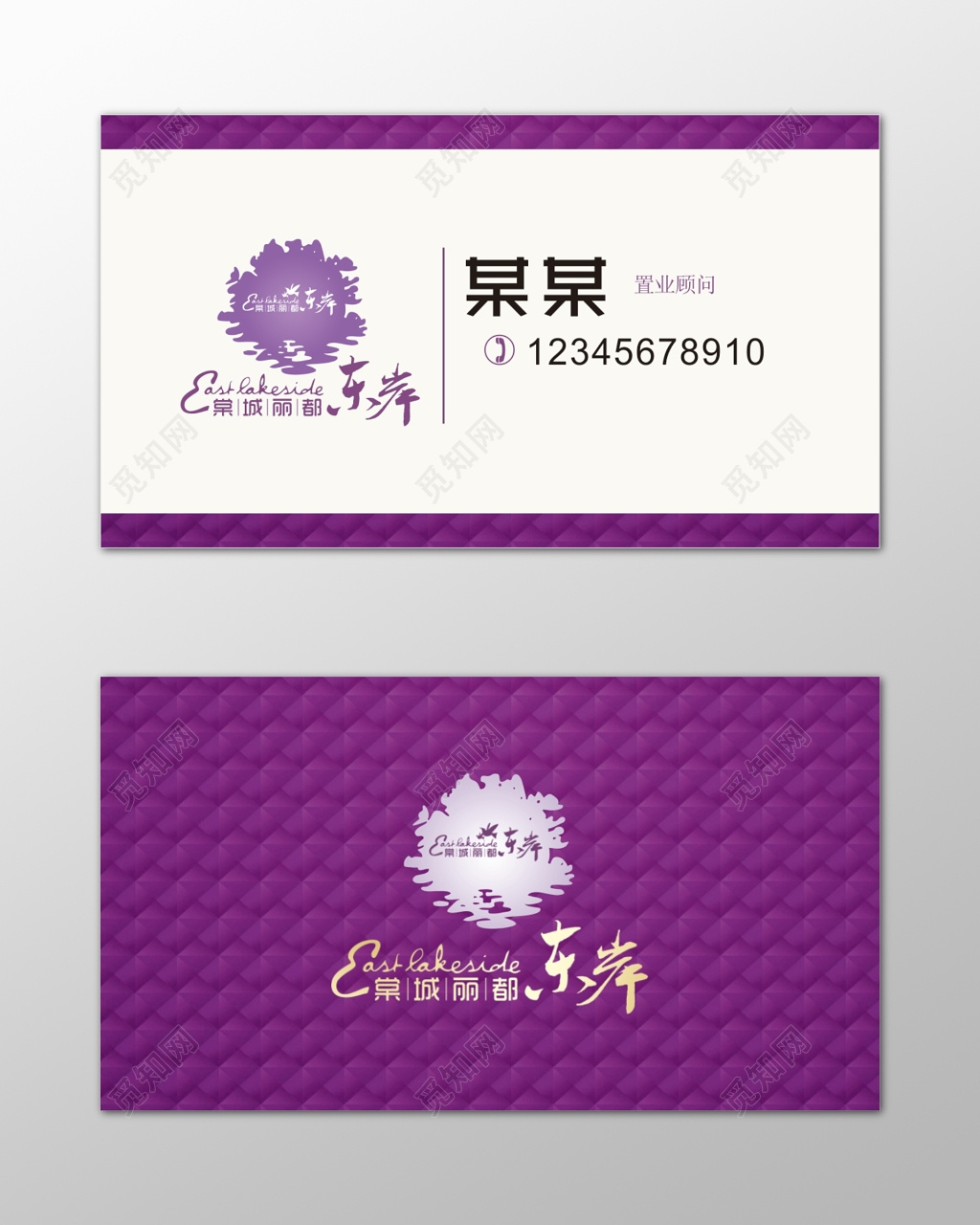 房地产名片高档社区洋房简约名片设计模板