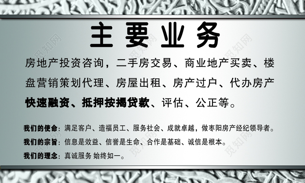 房地产名片投资咨询银色简约名片设计模板