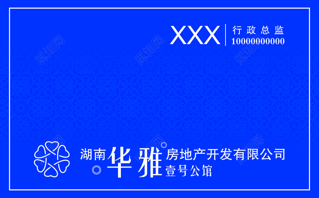 房地产名片高档社区简约蓝色名片设计模板