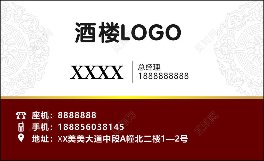 酒楼名片特色中餐承接宴席简约名片设计模板