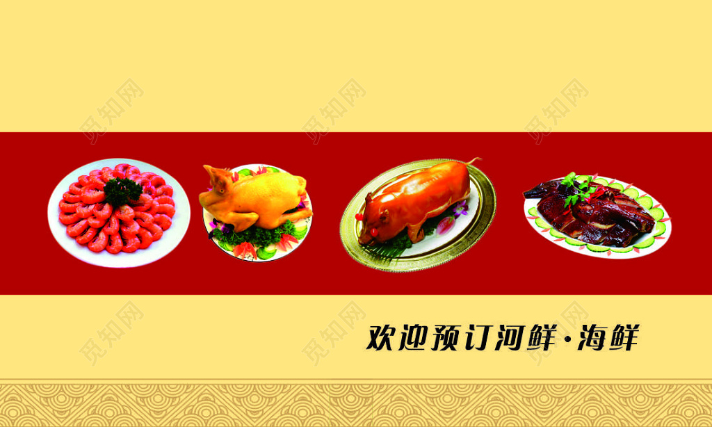 酒楼名片中华美食简约名片设计模板
