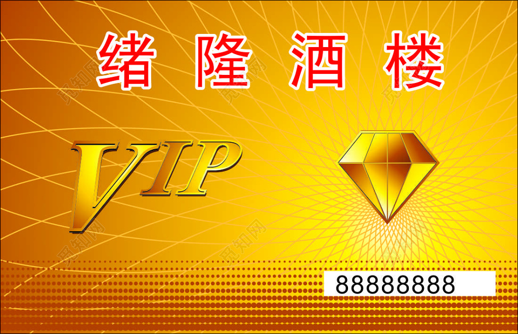 酒楼名片会员卡简约金色名卡片设计模板