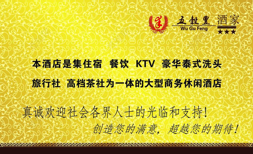 酒楼名片高档茶社商务休闲黄色简约名片设计模板