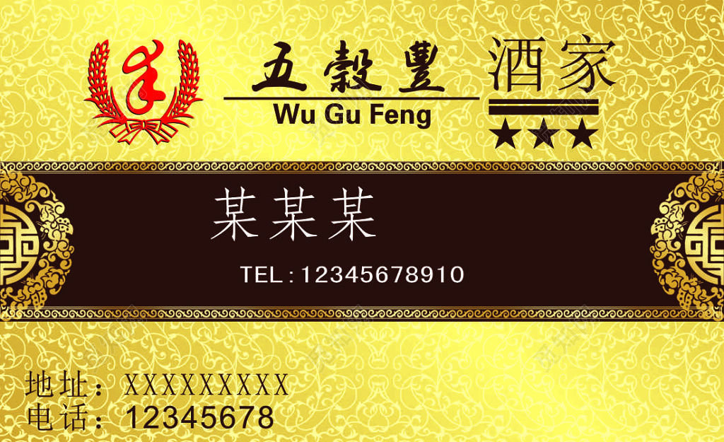 酒楼名片高档茶社商务休闲黄色简约名片设计模板