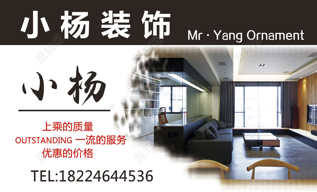 简约大气白色商务个人家装名片