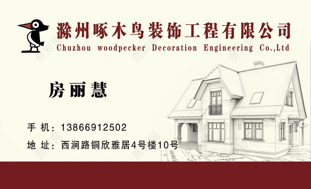 简约大气淡黄色商务个人家装名片