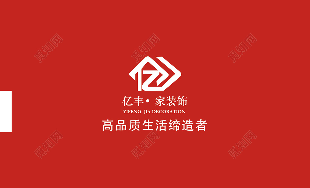 简约大气白色商务个人家装名片