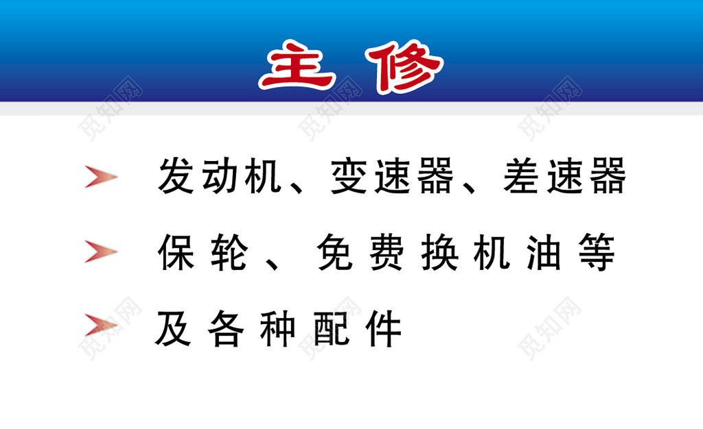 简约大气白色商务个人汽修名片