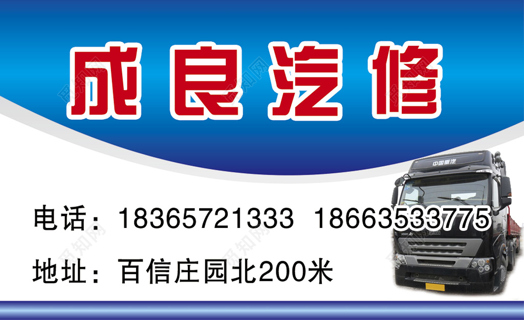 简约大气白色商务个人汽修名片