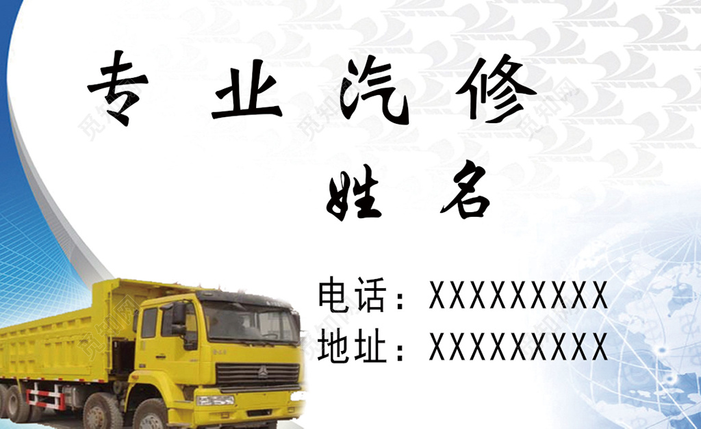 简约大气白色商务个人汽修名片